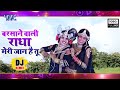         pawan singh   radha krishna dj song  djravi