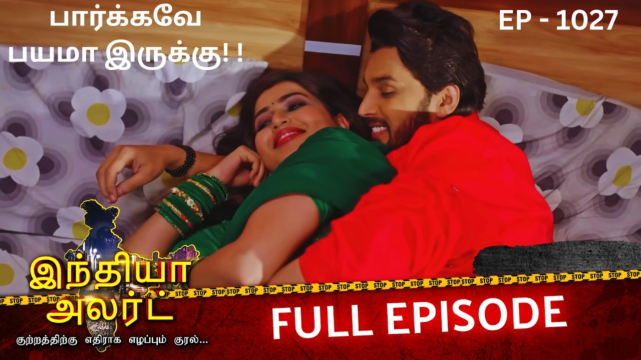 சொந்த மருமகன் செய்த துரோகம்! | EP 1027 | Chanchal Maami Handsome Bhanja | Full Episode | Crime Alert