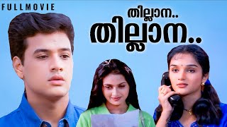 Thillana Thillana Malayalam Full Movie | Krishna | Jomol | Kaveri | T S Saji | Thankaraj