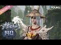 The success of empyrean xuan emperorep140  chinese fantasy anime  youku animation