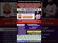 Vashikaran Specialist in West Bengal +91-9569385574 Love Problem Solution Black Magic Specialist