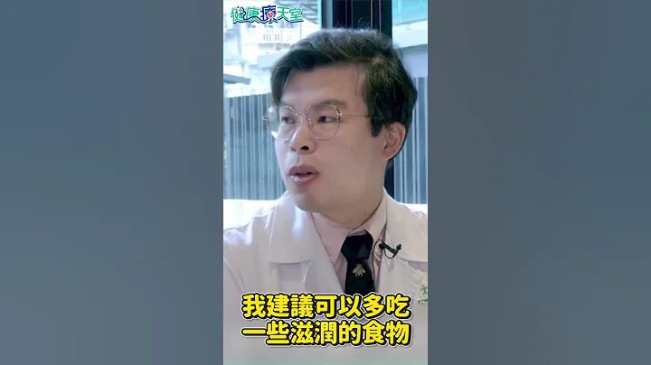 冬天皮膚乾燥該怎麼補？　中醫激推3種食物「滋潤」皮膚  @ChinaTimes #shorts - 天天要聞
