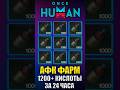 Постоянный AFK ФАРМ КИСЛОТЫ! 1200+ кислоты за 24 часа в Once Human Рабочий способ! #oncehuman #acid
