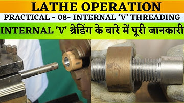 Internal "V" Thread Cut on Lathe Machine | "V" Threading Cutting on Lathe | #threading