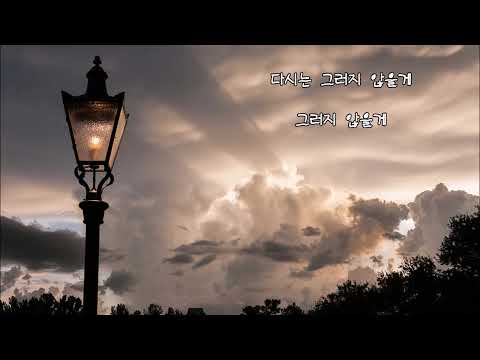 이적 - 약속할게 (낭만닥터 김사부3 OST <strong>Part</strong>.<strong>6</strong>)