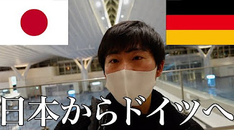 ドイツ Germany 編 Youtube