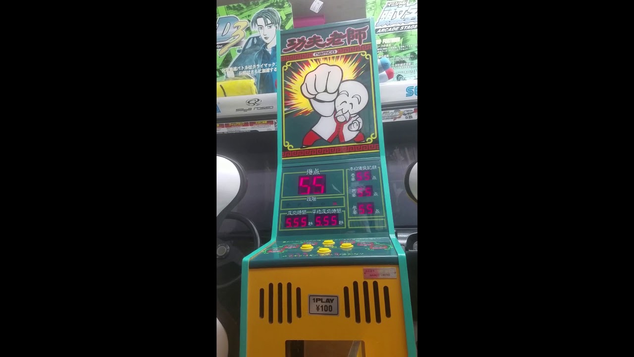 Namco 功夫老師 テストモードによる全音声 音楽 Youtube