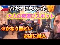 【これってアリなの！？】フィリピンのバギオでネオン灯る夜の街を歩いていると…