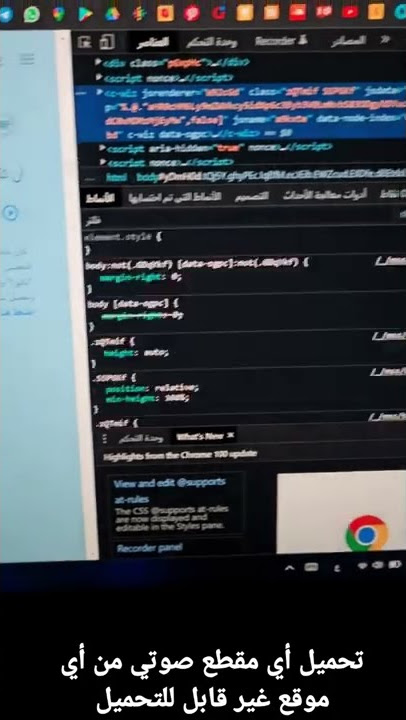تحميل مقطع صوتي غير قابل للتحميل في ثواني وبدون برامج أو مواقع