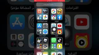 كيف تحط رمز اوبصبه في برنامج    طرب screenshot 3