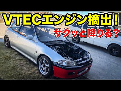 自宅ガレージでエンジン降ろしてみた! #パオVTEC計画