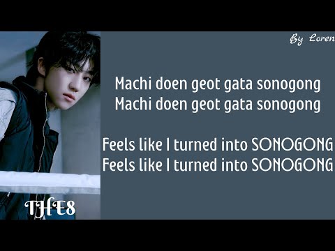 SEVENTEEN (세븐틴) - 손오공 (Super) (Lyrics Rom/Eng)