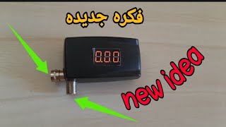 اداة فحص سلك الدش وصيانة الريسيفرات                               new idea