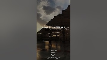 #سورة_المزمل كاملة  #تلاوة بصوت #القارئ أسامة الدهلوي