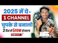🤫चुपके से बनालो ये Channel | 48 घंटो में GROW हो जाएगा (Live देखलो)🚀 Fastest Growing Channel Idea 💡