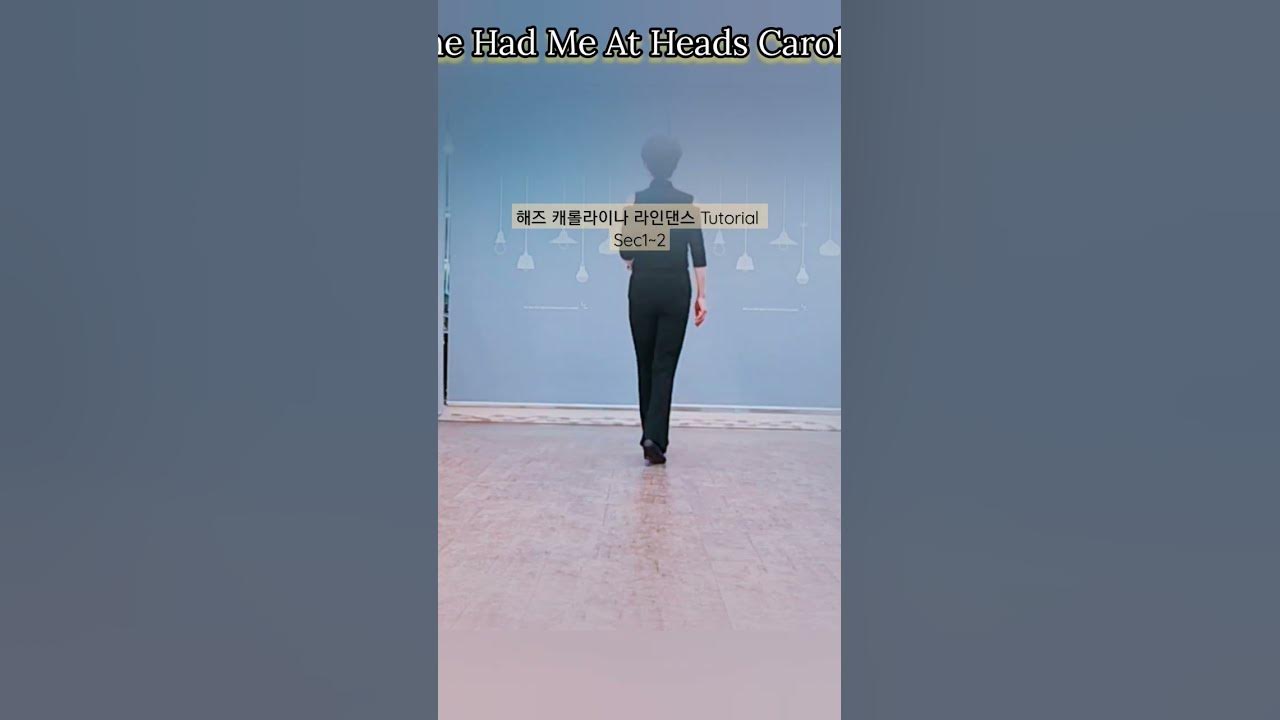 S12)I Heads Carolina Line Dance Tutorial 해즈캐롤라이나 라인댄스 토터리얼 시니어