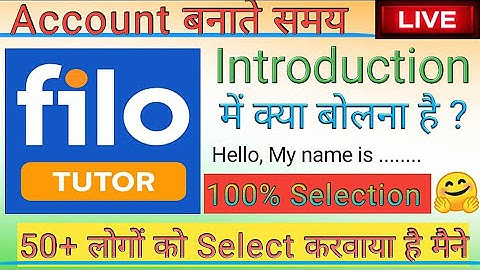 Filo Tutor: Introduction में क्या बोलना है ?|Learn 5 points for Selection💯🤗 #filo #tutor #filo_tutor