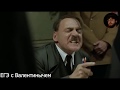 Как Гитлер к ЕГЭ по истории готовился