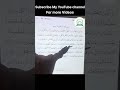 Learn Surah Al-Lail Perfect Pronunciation #SurahAlLail #LearnQuran  #QuranForBeginners #youtubeshort