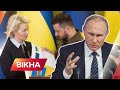 💣Ескалація конфлікту або крах РОСІЇ? Наслідки вступу України до ЄС