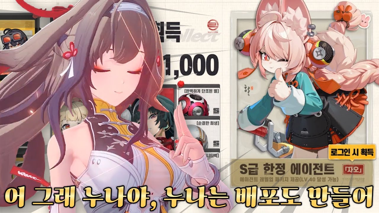 [ZZZ] 혹시 오늘이 젠존제 3주년인가요? - 젠레스 존 제로 2.5 공식 방송