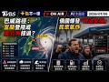【0706 十點不一樣LIVE】巴威路徑：宜蘭登陸或東北角掠過？            俄國爆發「缺油危機」民眾氣炸