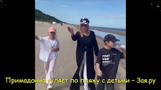 Алла Пугачева прогуливается с детьми и шлет привет Максиму Галкину