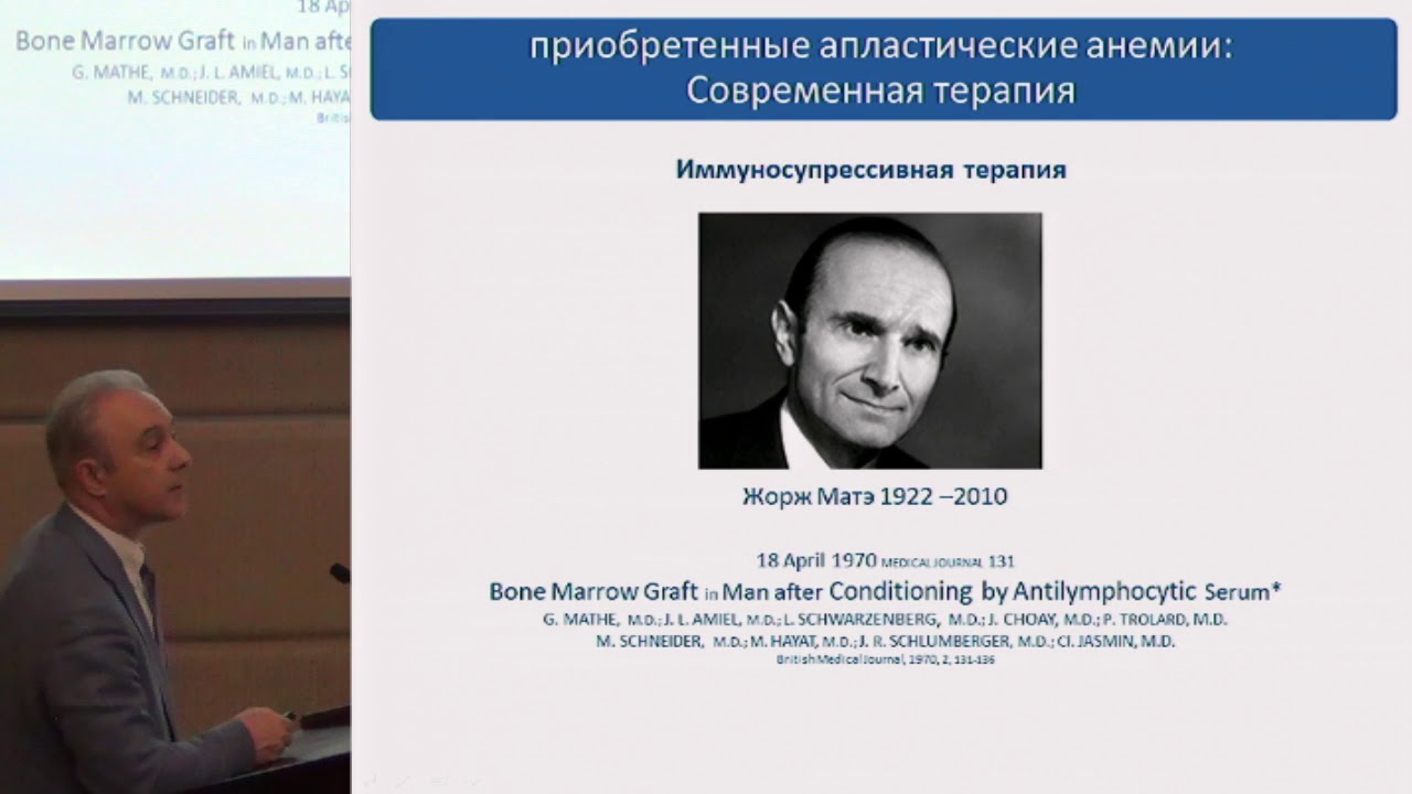 Масчан А.А., Оптимизация лечения приобретенной апластической анемии у детей и подростков.