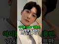 아이돌 거절? 김용빈이 '가시밭길' 트로트만 고집한 진짜 이유