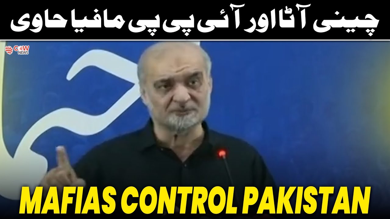 TODAY BREAKING Sugar, Flour & Power Mafia Exposed – Hafiz Naeem’s Explosive Claims