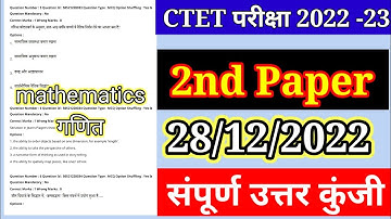CTET Analysis 2022 | CTET Today Paper (28 Dec) | CTET Paper 2 Analysis (mathematics/गणित)