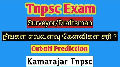 Tnpsc field Surveyor  2022 Exam Cut-off, Draftsman Exam Cut-off Prediction 2022 #cutoff #tnpsc