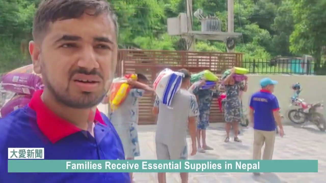 Families Receive Essential Supplies in Nepal|20260901 #大愛新聞 #DaaiWorldNews #Nepal