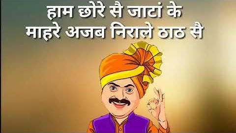 Jaat status || HUM CHORE SA JAATA KE || JAAT WHATSAPP STATUS ||