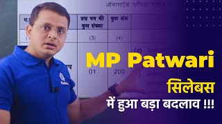 MP Patwari Syllabus 2023 | MP Patwari Vacancy 2023 | Patwari Syllabus 2023 | MP Patwari | Vyapam