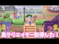 【あつ森】家のローン返してないけどお洒落な噴水広場を作りたい
