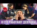 Если бы в СТО работали девушки — ГвоздиShow для Drom.ru