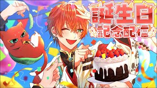 実写配信】キャメロンの生誕祭お食事会！【#キャメロン爆誕はふはふ祭