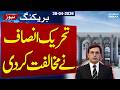 PTI Opposes Judges Transfer | No Shortage of Judges in IHC | Barrister Gohar | SAMAA TV