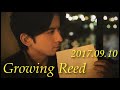 岡田准一 Growing Reed 20170910 (ゲスト：川上和人）