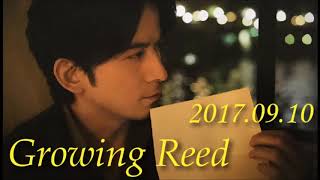 岡田准一 Growing Reed 20170910 (ゲスト：川上和人）