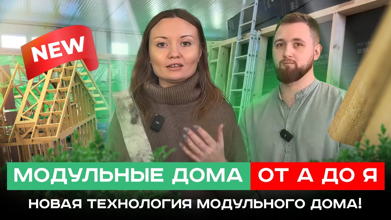 Гулькевичах модульный дом видео