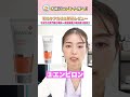 傷跡ケアの新時代！形成外科専門医が伝授する肌のケア方法と製品レビュー【傷跡・美容医療の最前線】#shorts #美容 #傷跡