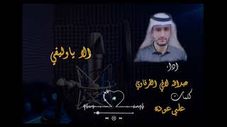 الاياوليفي كلمات &/على عوده &اداء /عبدالله الطرفاوي###