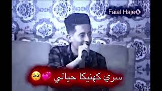 ايزيدي -فنان فيصل حجي 😍❤️بيزاري ❤️