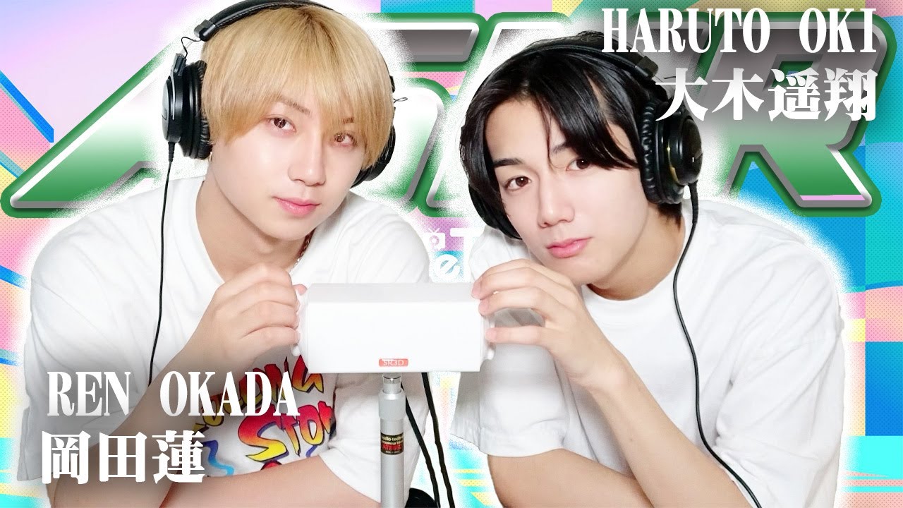 【岡田蓮】2人でASMR♡【大木遥翔】