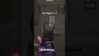 Они точно удалили игру после такого!😱 Часть 1 #pubg #gaming #пабг