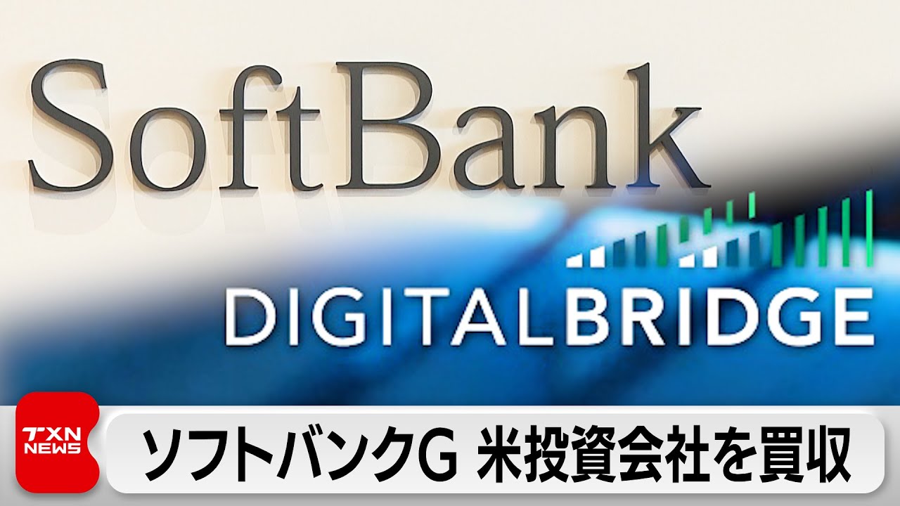 뉴스 일본어 공부] 소프트뱅크그룹, 미국 투자회사 인수 - 스터딩캣