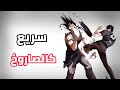 كيف تزيد من سرعتك في الجري و الحركة