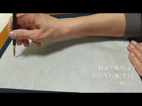 式子内親王の春の歌を